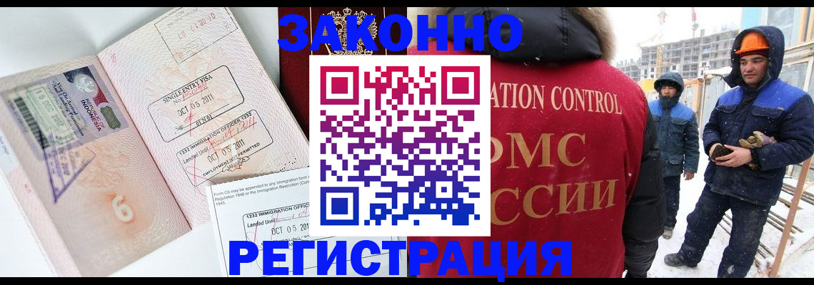 прописка 2025 в Севастополе