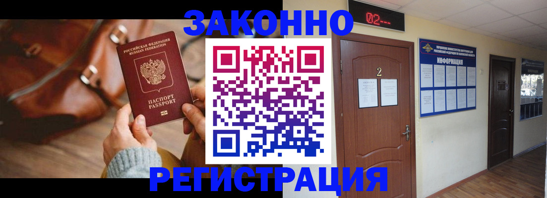 прописка в квартире в Севастополе