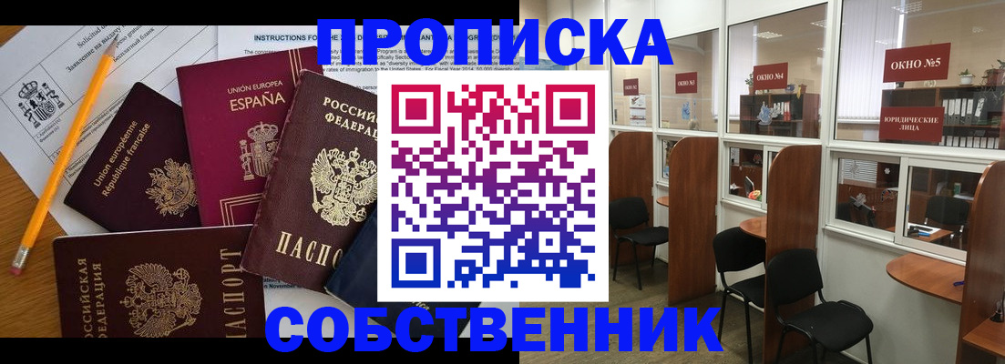 регистрация для дет. сада в Севастополе